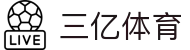 三亿(集团)体育科技有限公司官网"